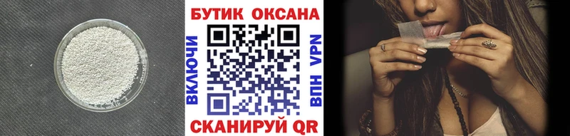 Бутират 1.4BDO  Симферополь 