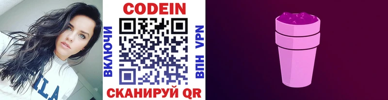 Кодеиновый сироп Lean напиток Lean (лин)  Симферополь 