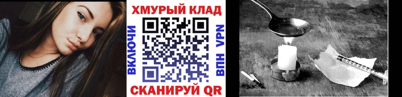 Героин хмурый  Симферополь 