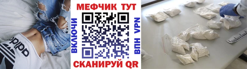 Мефедрон кристаллы  Симферополь 