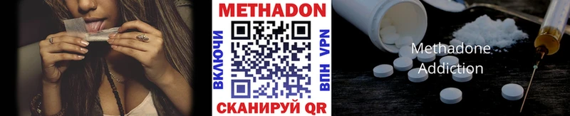 МЕТАДОН methadone  Симферополь 